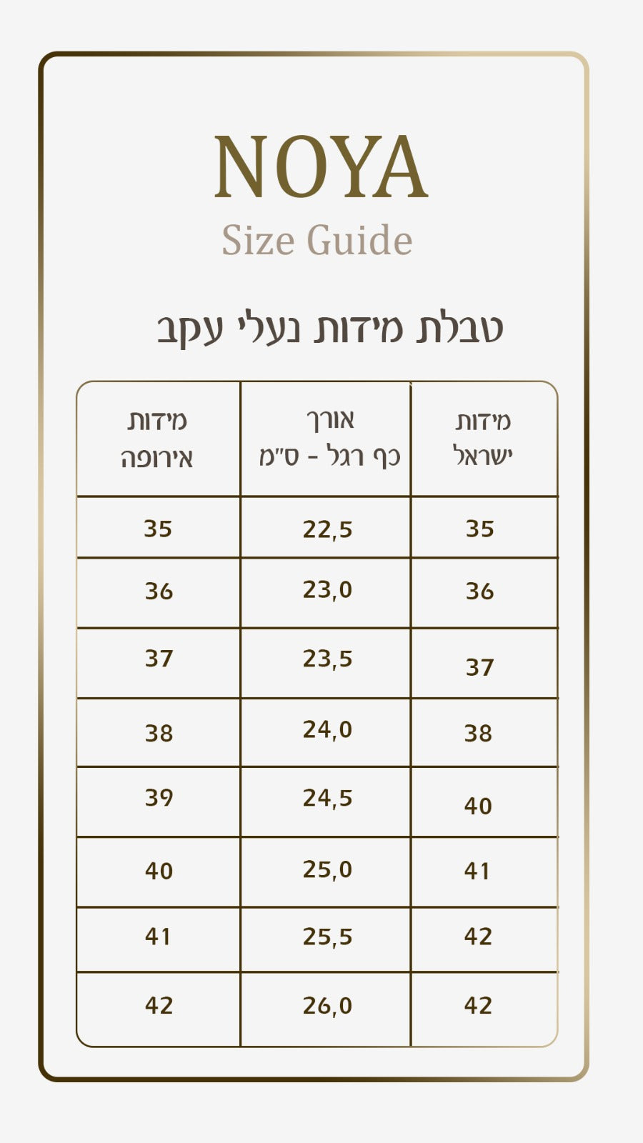 סנדל   - NOYA BARE